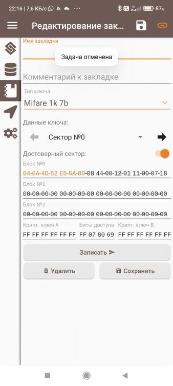 Screenshot_2021-06-15-22-16-22-265_ru.ikey.express.jpg