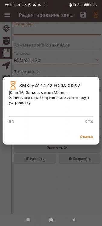 Screenshot_2021-06-15-22-16-25-685_ru.ikey.express.jpg