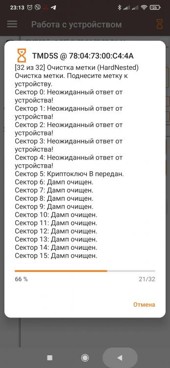Screenshot_2021-08-03-23-13-16-284_ru.ikey.express.jpg