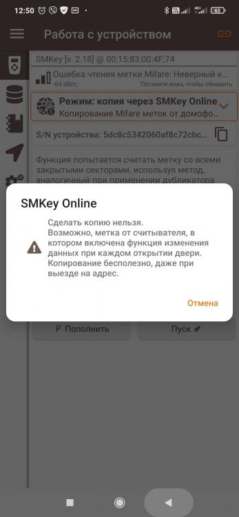 Screenshot_2021-08-16-12-50-08-581_ru.ikey.express.jpg