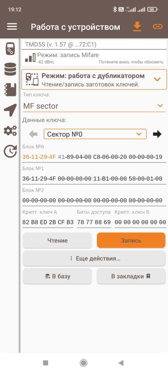 Screenshot_2022-02-03-19-12-21-357_ru.ikey.express.jpg