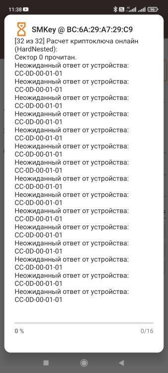Screenshot_2022-02-04-11-38-15-444_ru.ikey.express.jpg
