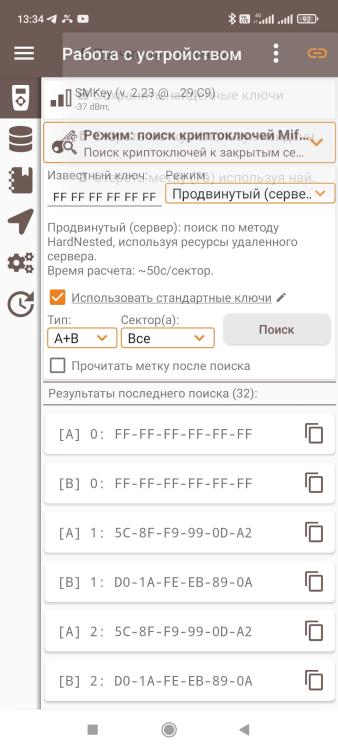 Screenshot_2022-02-04-13-34-03-699_ru.ikey.express.jpg