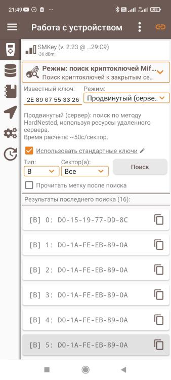 Screenshot_2022-03-22-21-49-03-552_ru.ikey.express.jpg