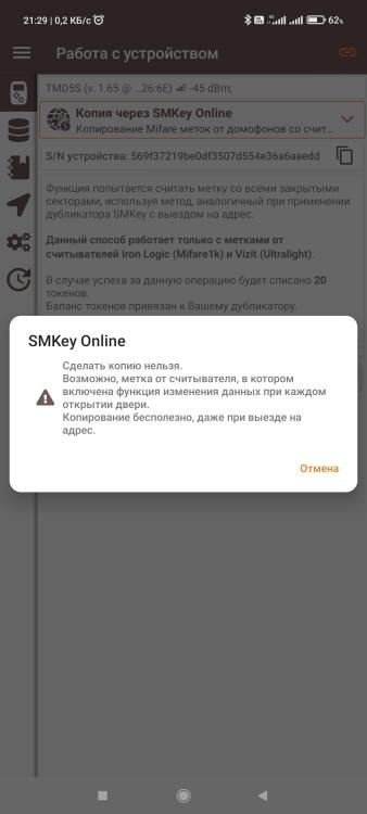 Screenshot_2022-05-25-21-29-41-544_ru.ikey.express.jpg