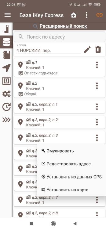 Screenshot_2023-01-11-22-06-42-233_ru.ikey.express.jpg