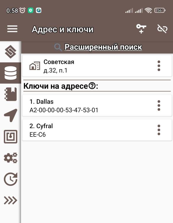 Screenshot_2023-01-29-00-58-32-398-edit_ru.ikey.express.jpg
