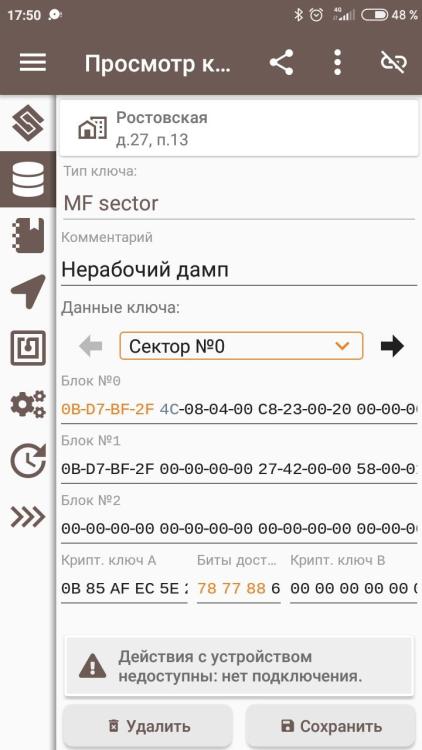 Screenshot_2023-02-08-17-50-09-010_ru.ikey.express.jpg
