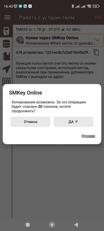 Screenshot_2023-02-16-16-43-39-684_ru.ikey.express.jpg