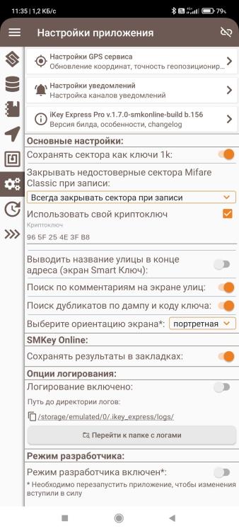 Screenshot_2023-08-05-11-35-42-601_ru.ikey.express.jpg