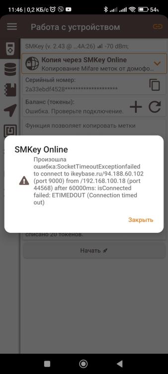 Screenshot_2024-04-20-11-46-42-033_ru.ikey.express.jpg