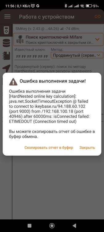 Screenshot_2024-04-20-11-56-19-683_ru.ikey.express.jpg