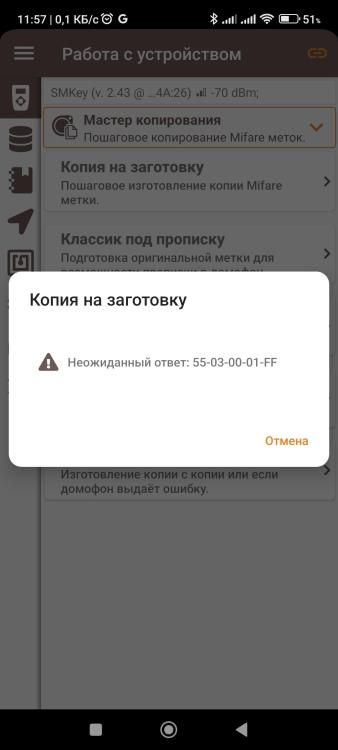 Screenshot_2024-04-20-11-57-03-449_ru.ikey.express.jpg