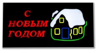 Эпоксидная табличка «Новогодний домик» (СТЕ007) - 1
