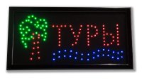 Светодиодная табличка «Туры» (СТ030) - 1