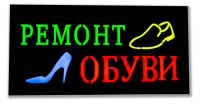 Эпоксидная табличка «Ремонт обуви» (СТЕ003) - 1