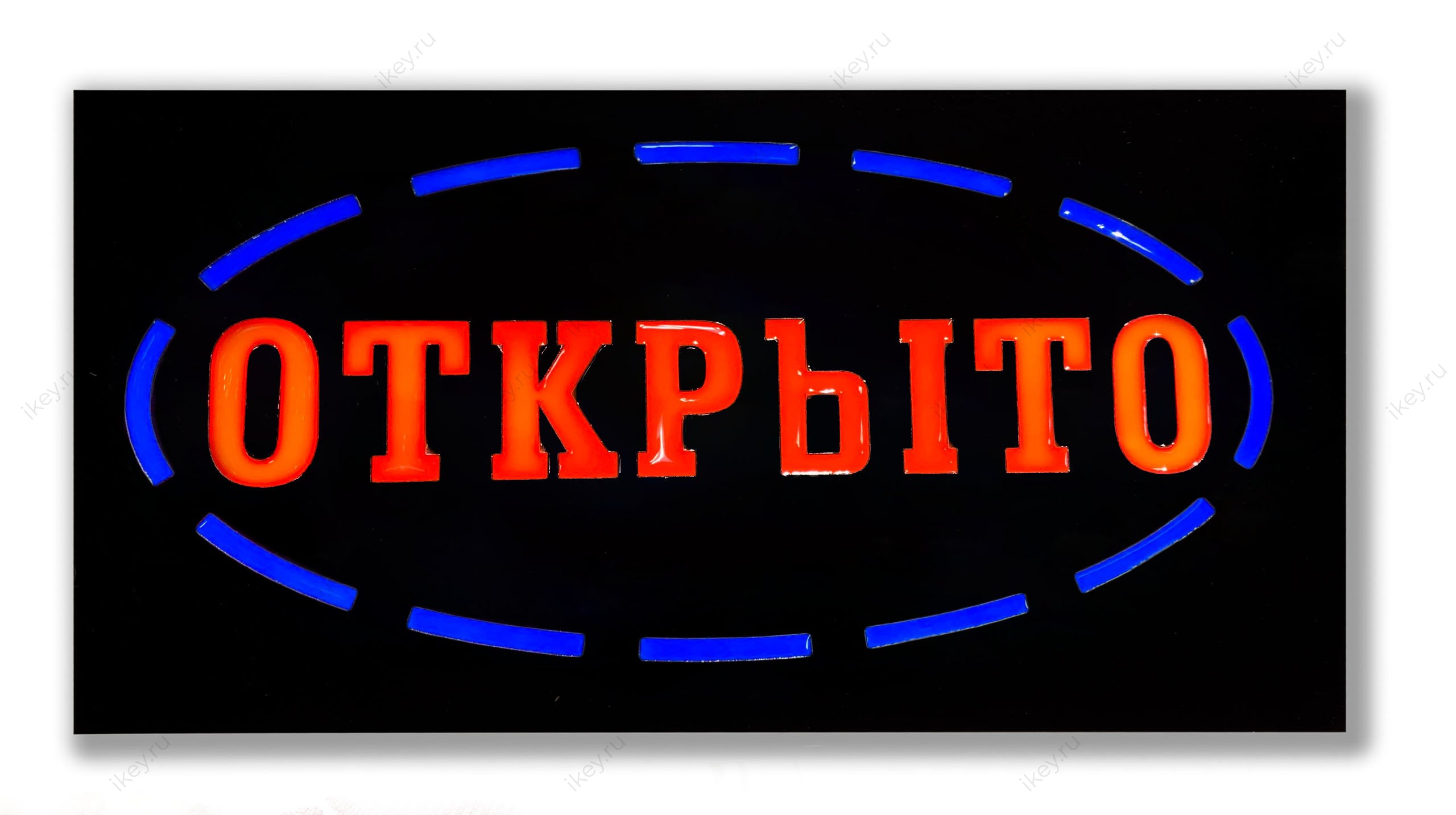 Эпоксидная табличка «Открыто» (СТЕ001) - 1