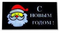 Эпоксидная табличка «Дед Мороз» (СТЕ006) - 1